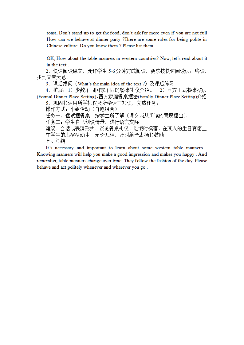 高一英语下第六单元 餐桌礼仪[上学期].doc第2页