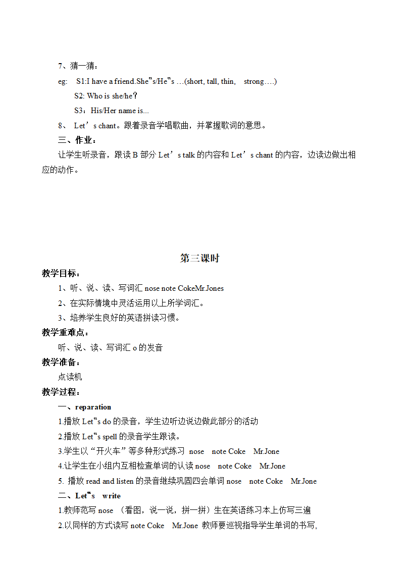 四年级英语上册第三单元教案（6课时）.doc第5页