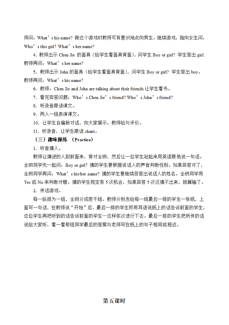 四年级英语上册第三单元教案（6课时）.doc第7页