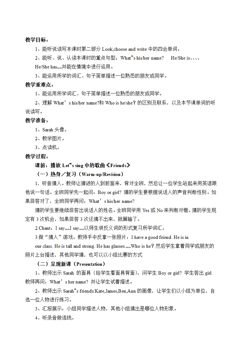 四年级英语上册第三单元教案（6课时）.doc第9页