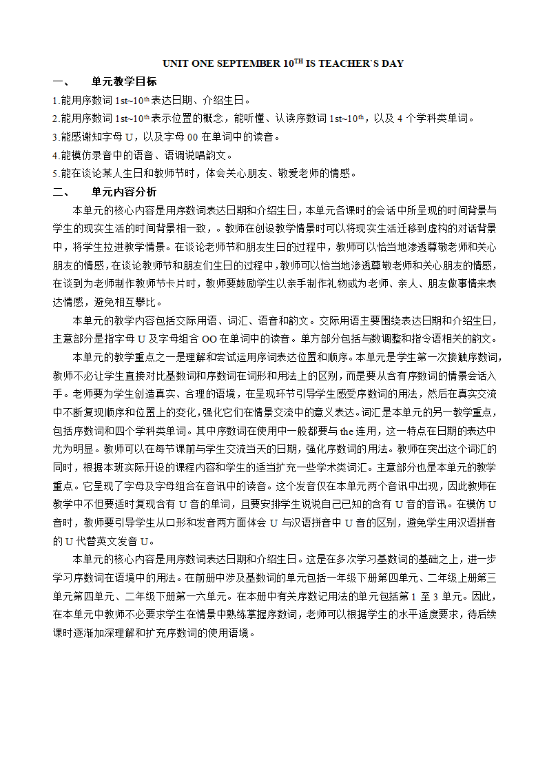 小学英语北京版三年级上册全册教材分析+单元教材分析.doc第5页