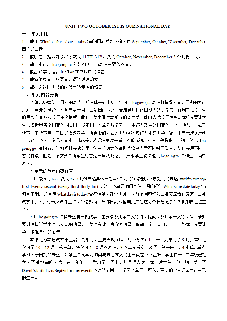 小学英语北京版三年级上册全册教材分析+单元教材分析.doc第6页