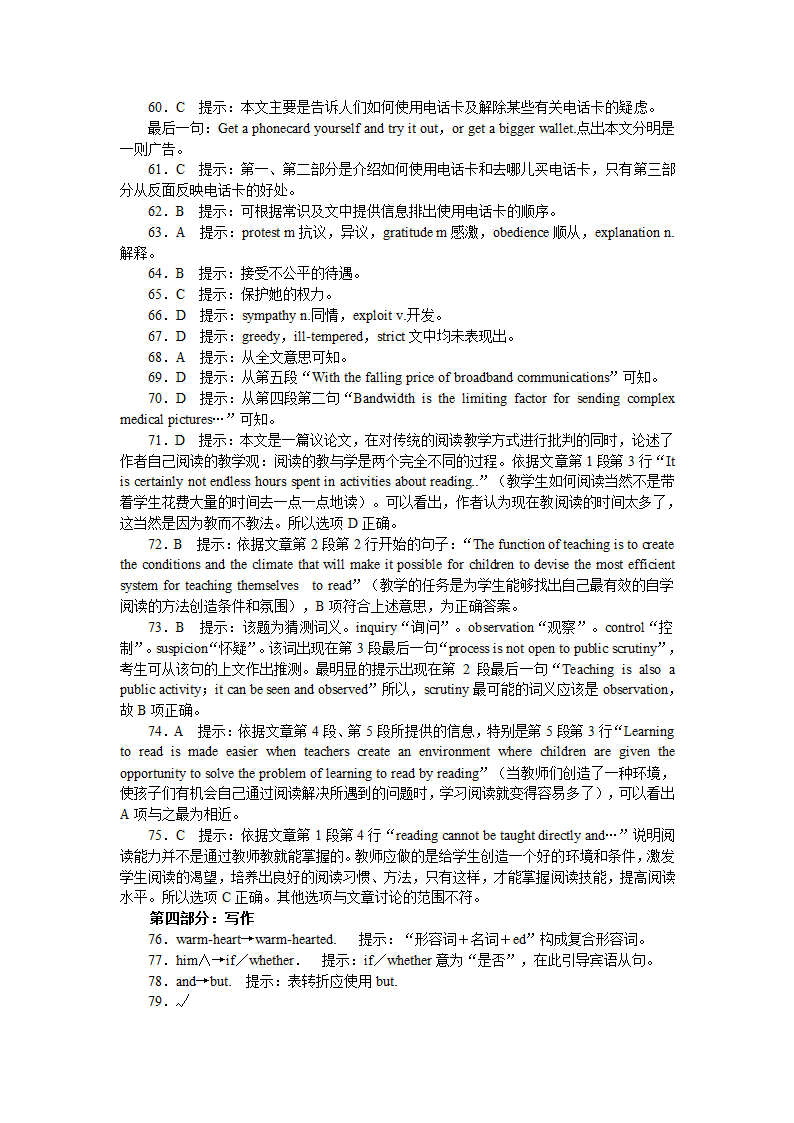 河南漯河市九中2011届高考英语模拟试题一.doc第15页