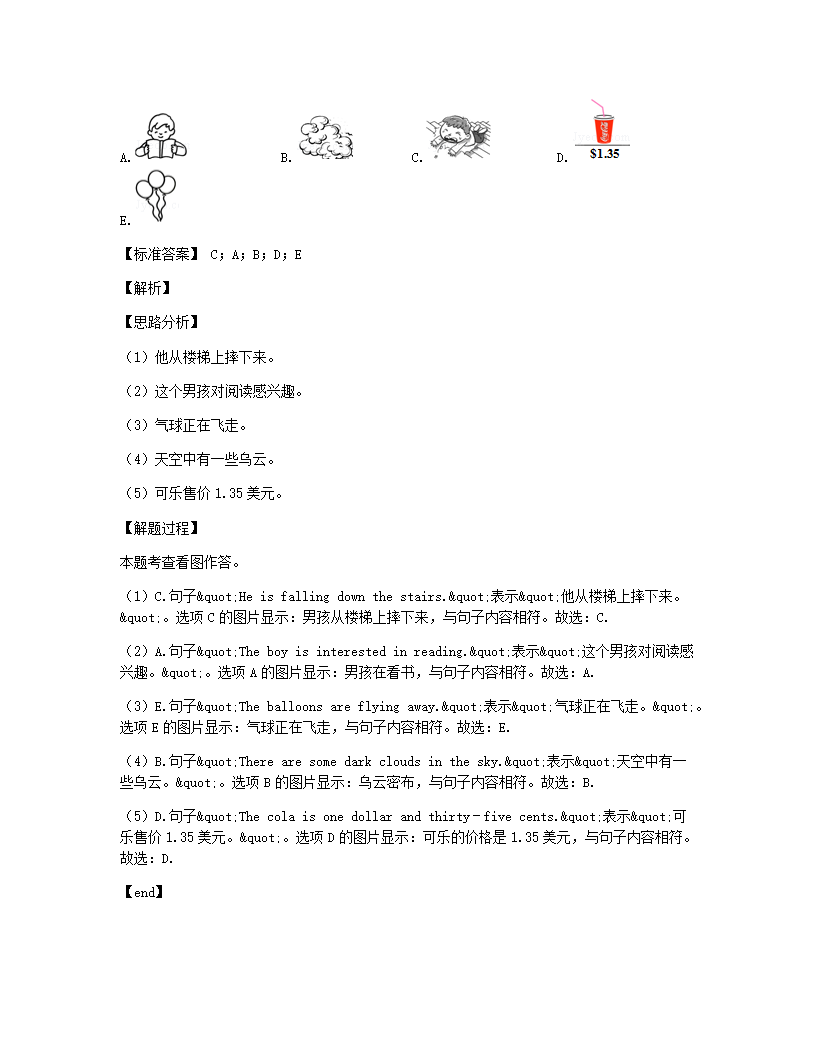 2020年四川省广元市青川县小升初英语试卷.docx第4页