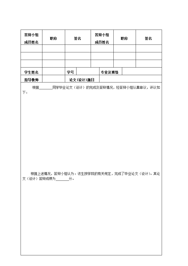 试论初中语文的综合性学习论文.docx第13页