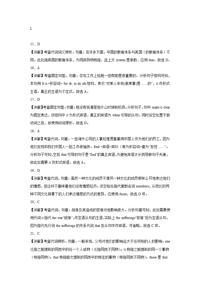 高考英语单项选择专项训练：代词（含解析）.doc第12页