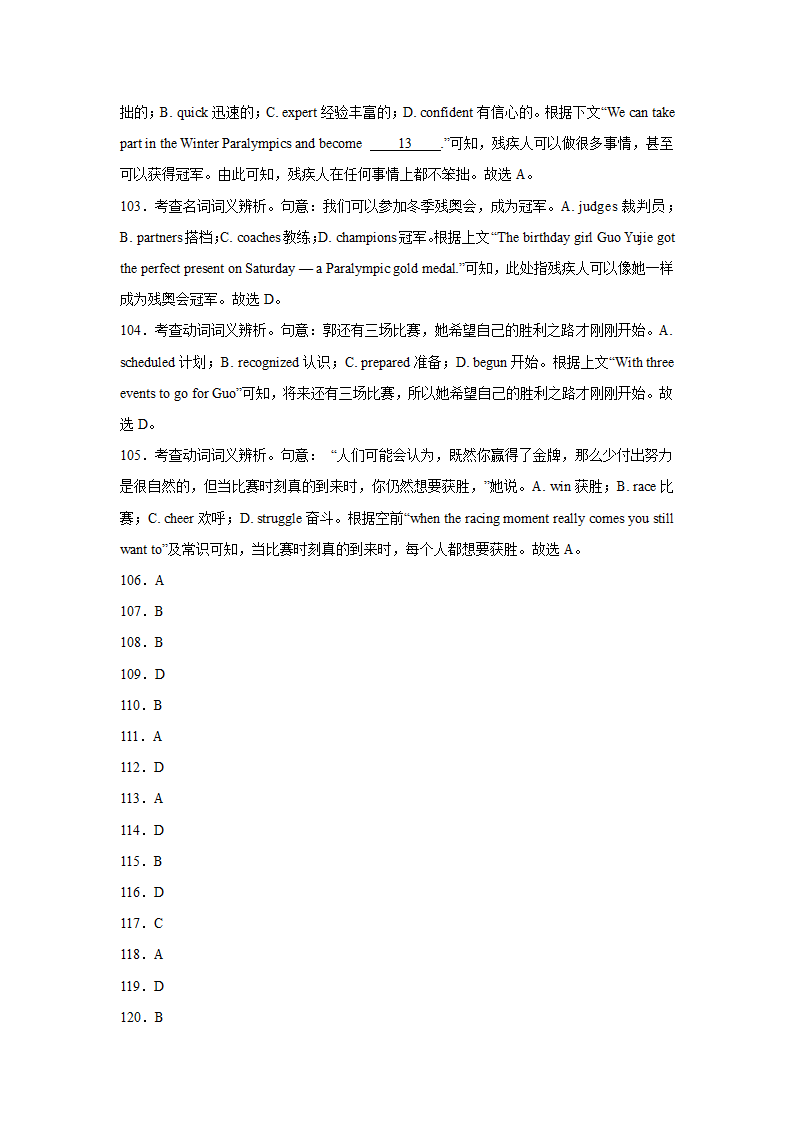 广东高考英语完形填空专项训练（有答案）.doc第32页