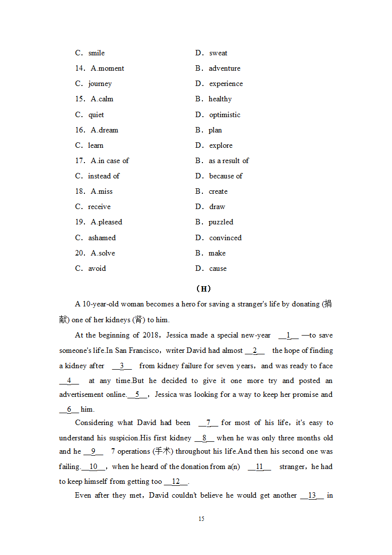 2022高考英语阅读小题之完型填空（含答案）.doc第15页