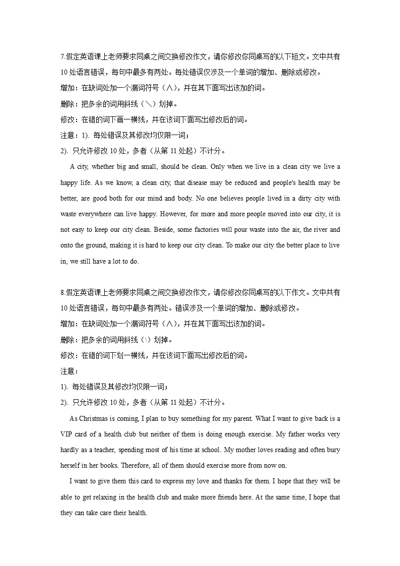 高考英语题海特训营：短文改错（含答案）.doc第4页