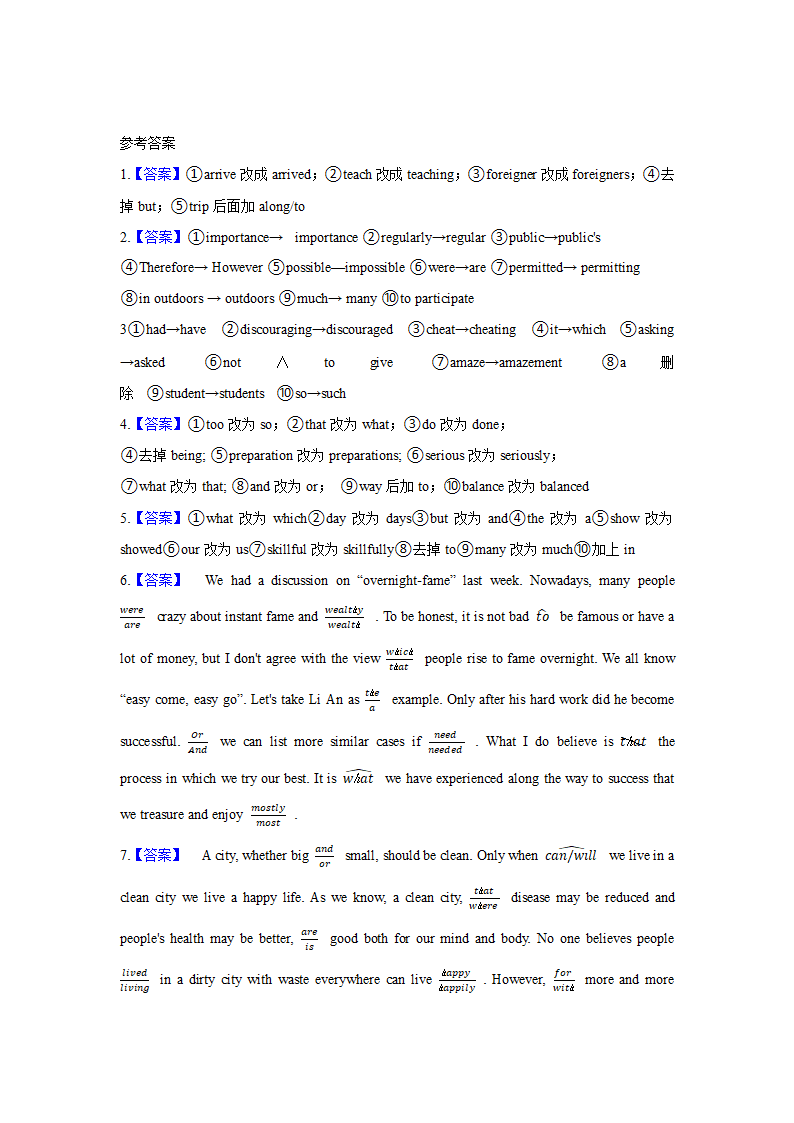 高考英语题海特训营：短文改错（含答案）.doc第7页
