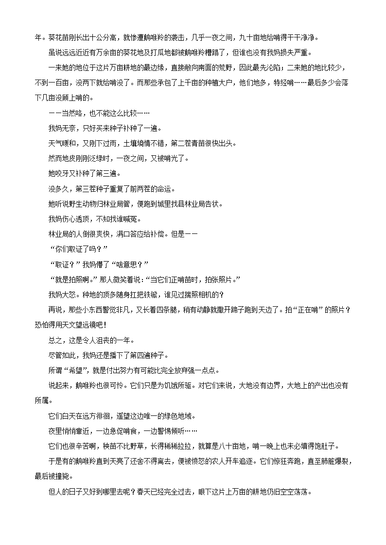 四川省德阳市2022届高三三诊考试语文试卷（解析版）.doc第15页