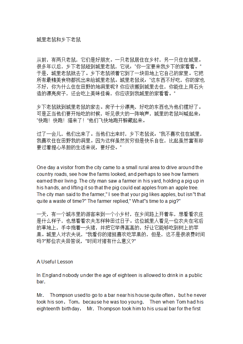 趣味英语小文章.doc第3页