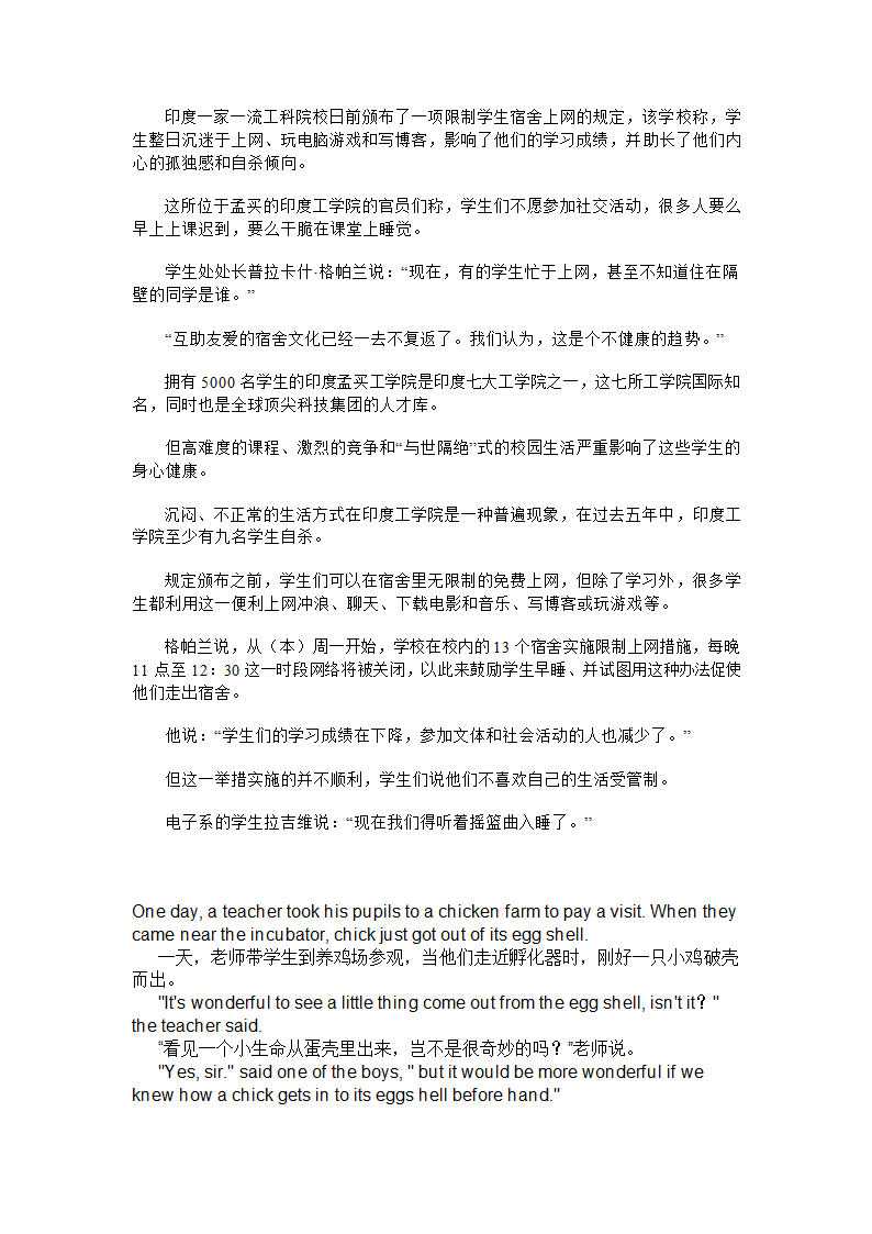 趣味英语小文章.doc第6页