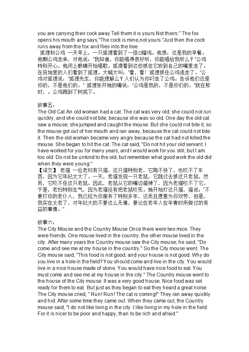 趣味英语小文章.doc第8页