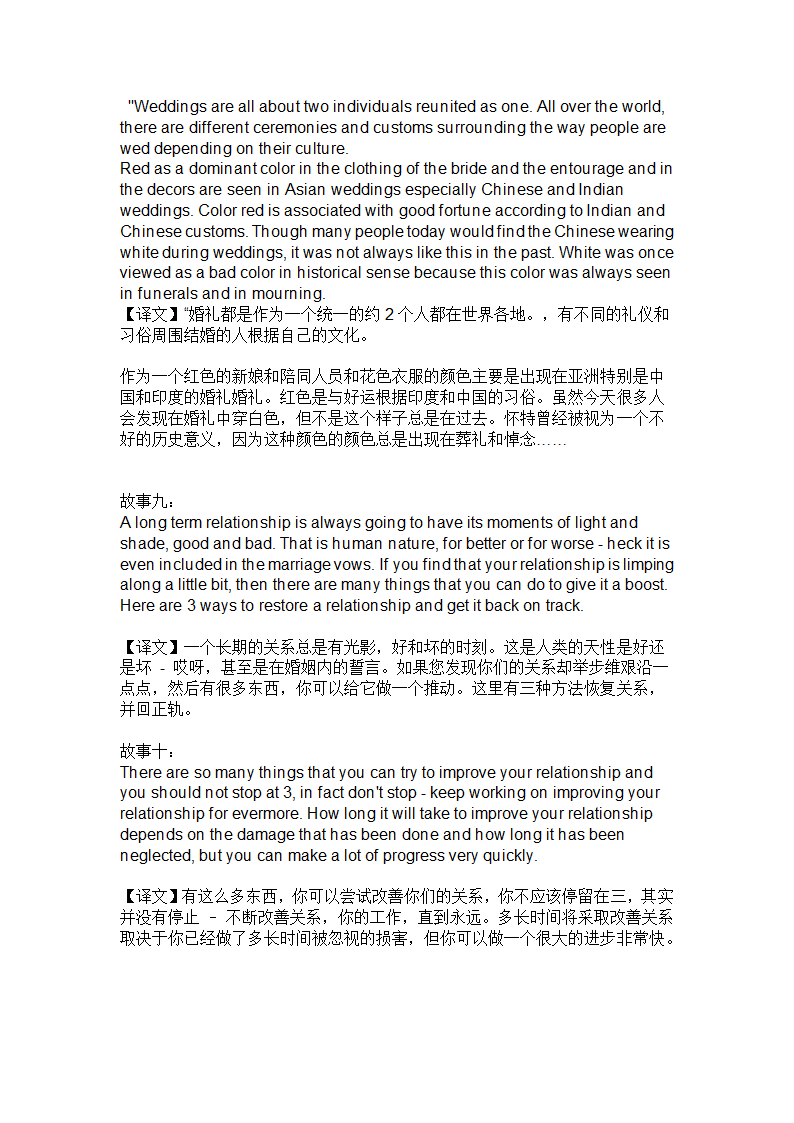 趣味英语小文章.doc第10页