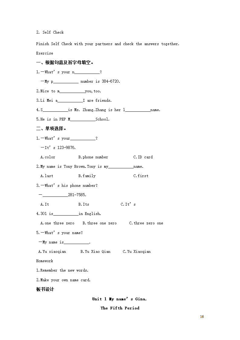 七年级英语上册Unit1Myname’sGina教案（5课时）.doc第16页