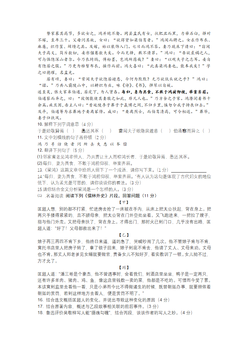 2022年江苏省中考语文模拟试题(word版无答案).doc第3页