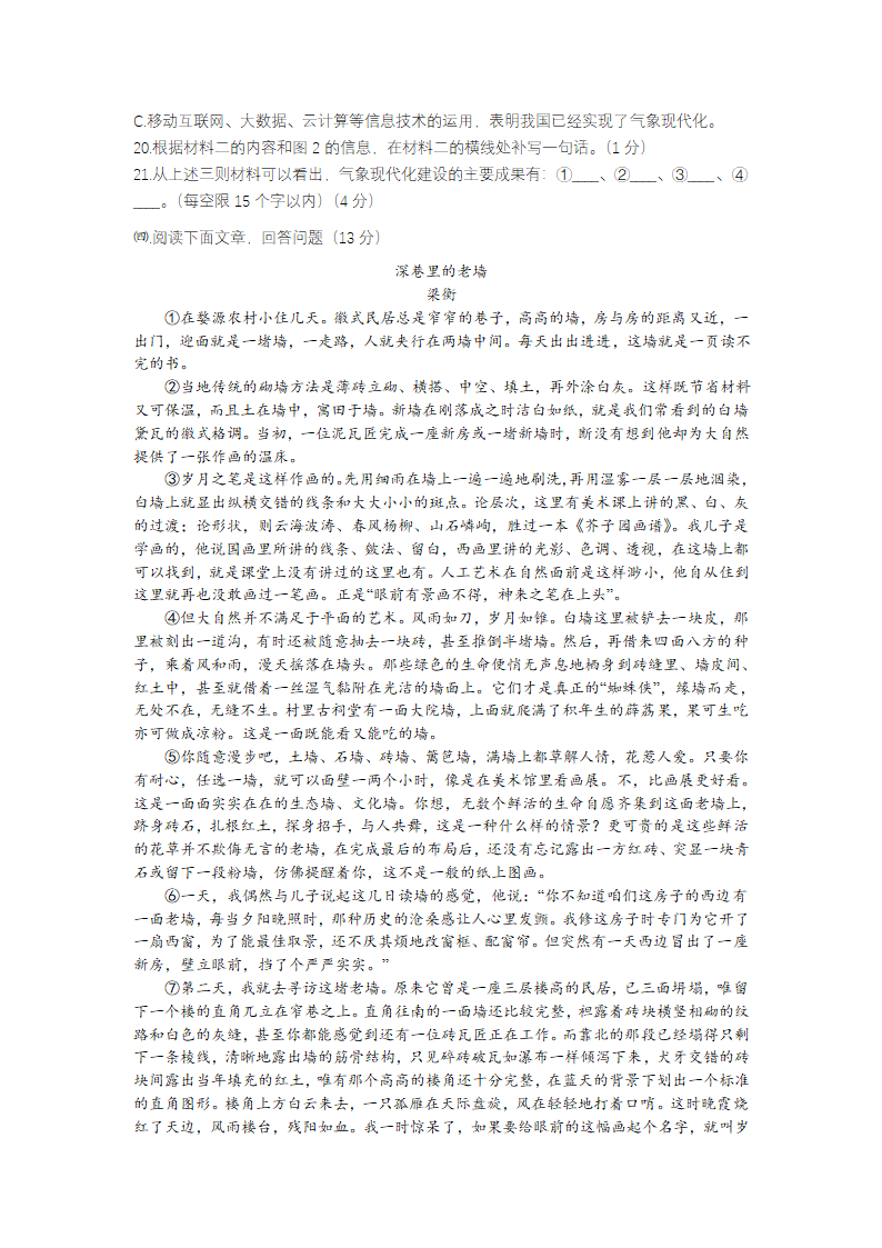 2022年江苏省中考语文模拟试题(word版无答案).doc第5页