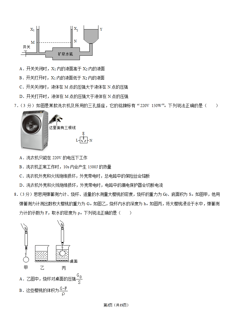 2021年山东省日照市中考物理试卷（含答案）.doc第2页