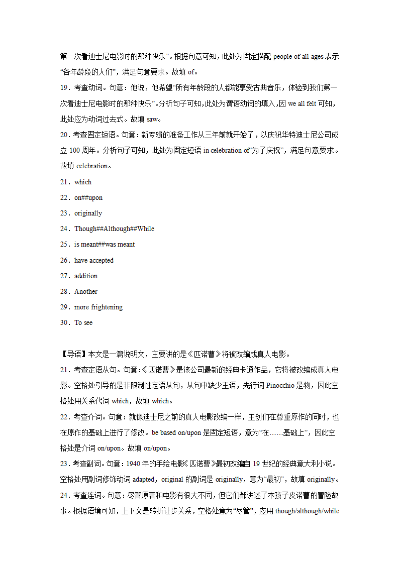 高考英语短文填空专项训练（Word版含解析）.doc第16页