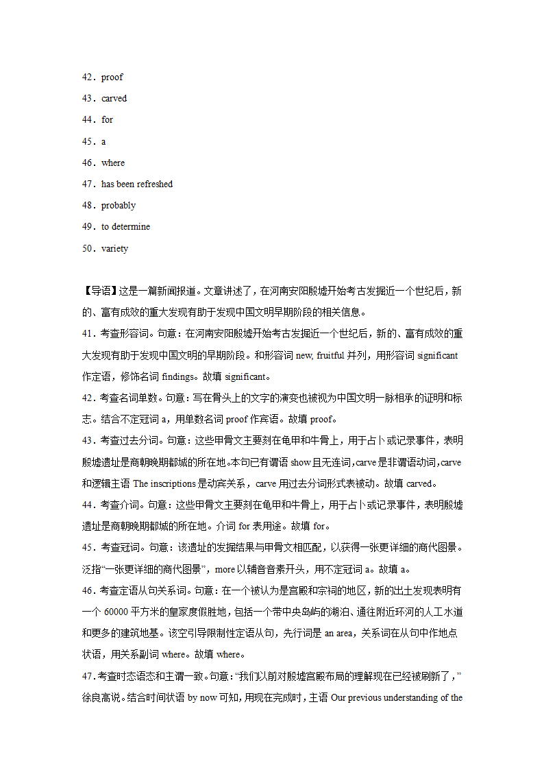 高考英语短文填空专项训练（Word版含解析）.doc第19页