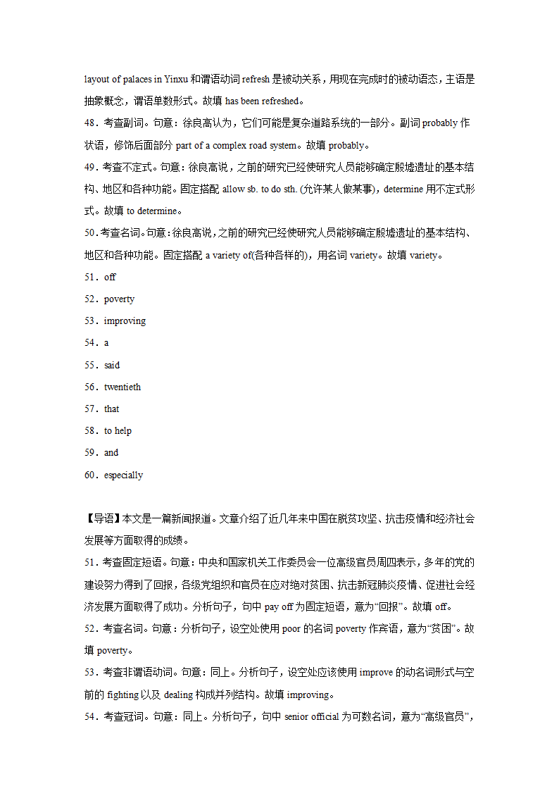 高考英语短文填空专项训练（Word版含解析）.doc第20页