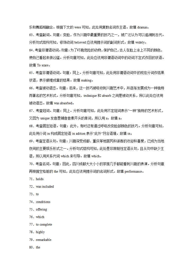 高考英语短文填空专项训练（Word版含解析）.doc第22页