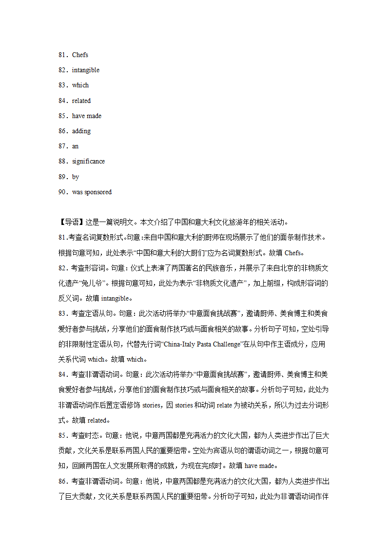 高考英语短文填空专项训练（Word版含解析）.doc第24页