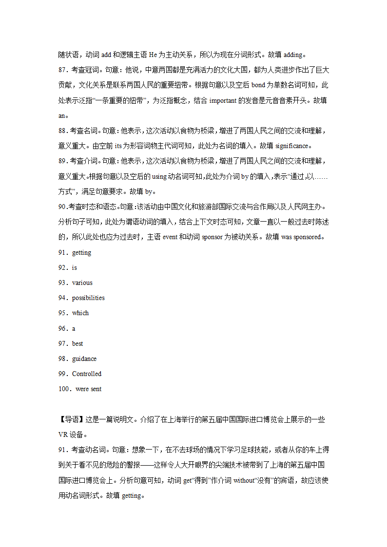 高考英语短文填空专项训练（Word版含解析）.doc第25页