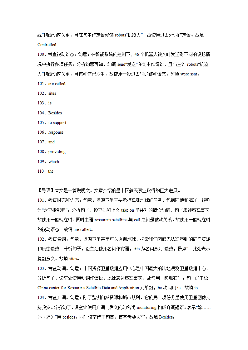 高考英语短文填空专项训练（Word版含解析）.doc第27页