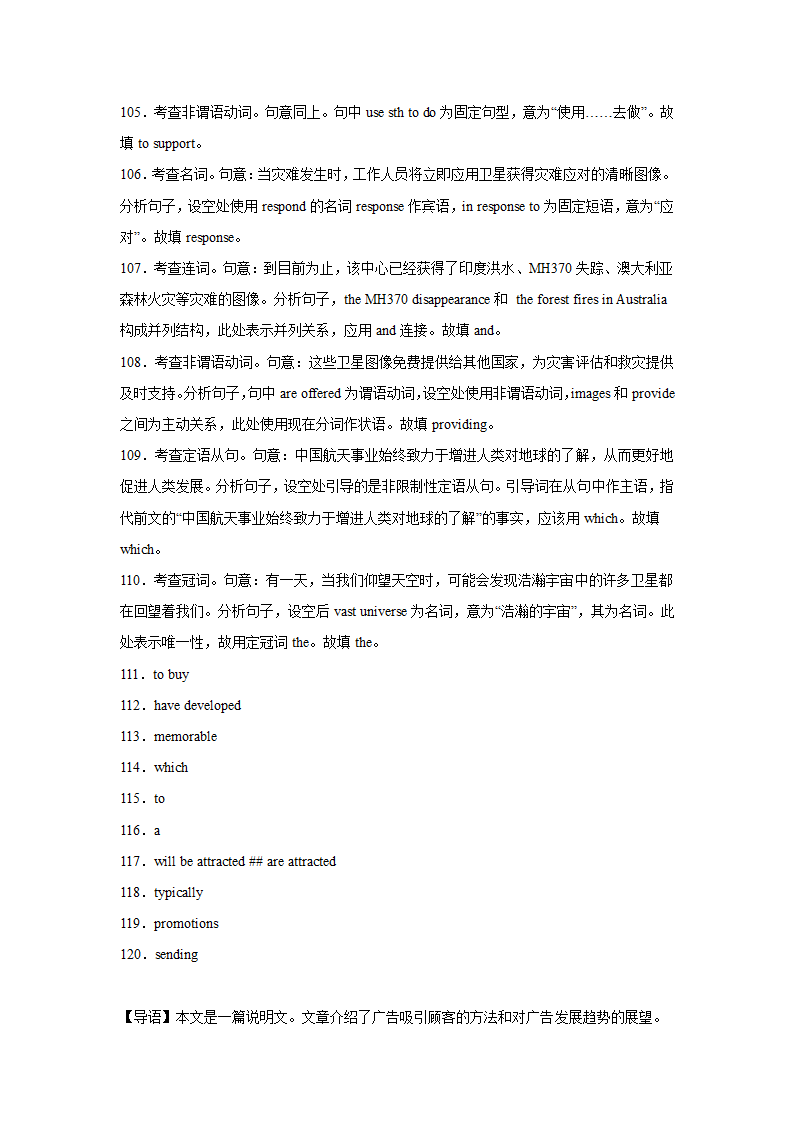 高考英语短文填空专项训练（Word版含解析）.doc第28页