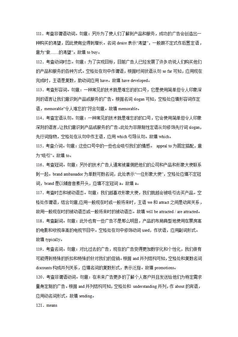 高考英语短文填空专项训练（Word版含解析）.doc第29页