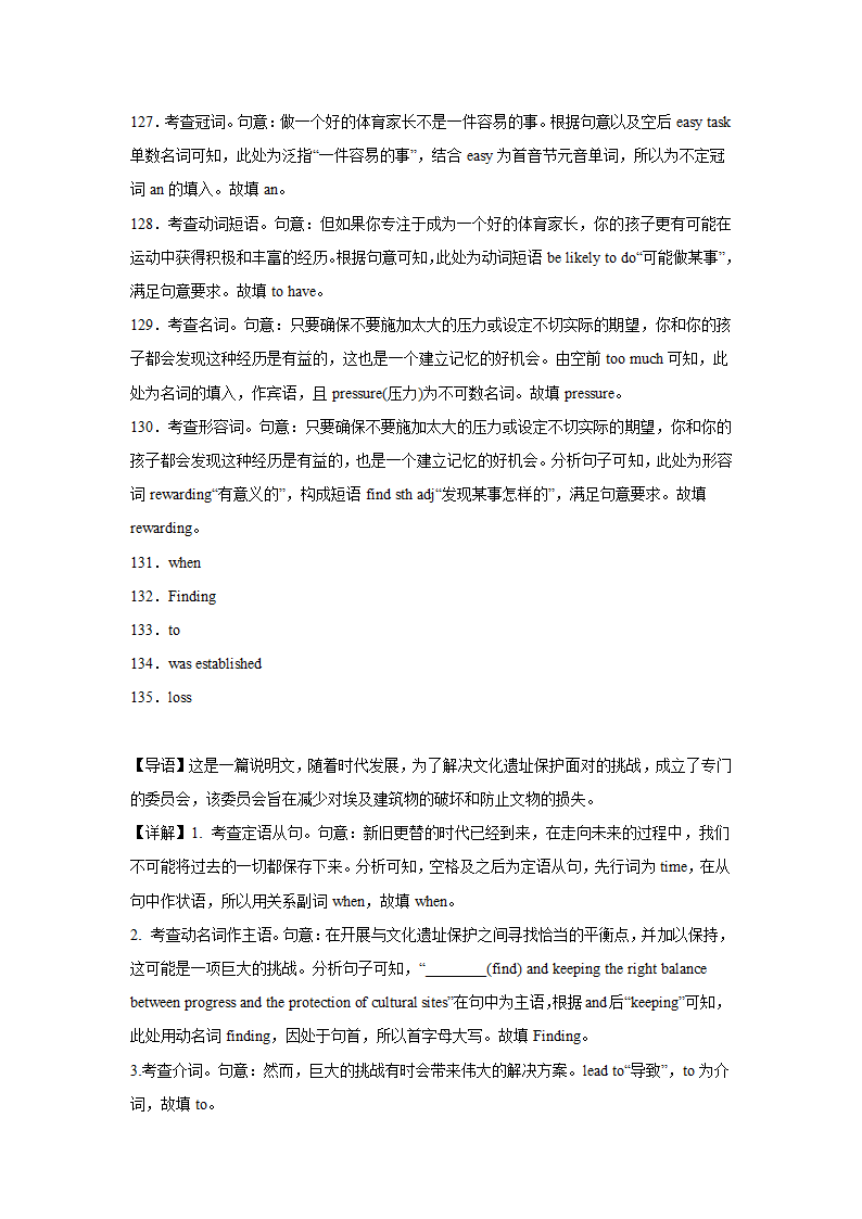 高考英语短文填空专项训练（Word版含解析）.doc第31页