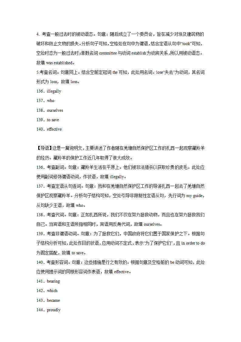 高考英语短文填空专项训练（Word版含解析）.doc第32页