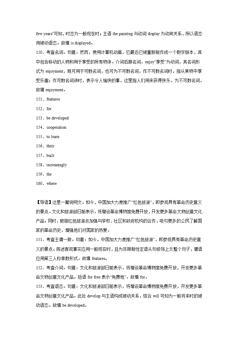 高考英语短文填空专项训练（Word版含解析）.doc第34页