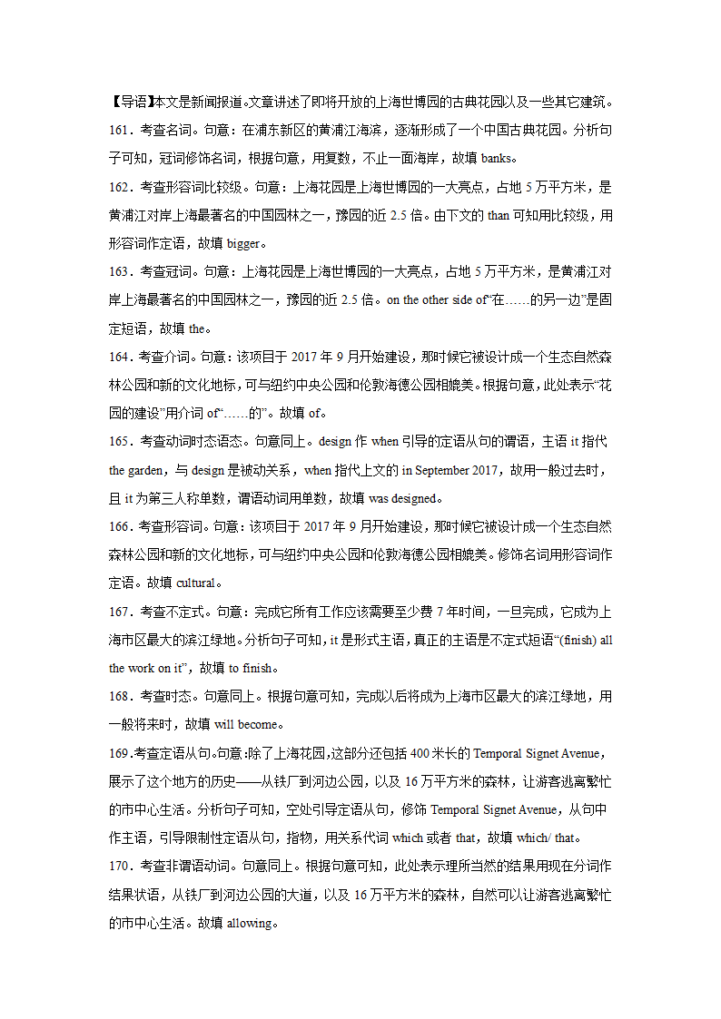 高考英语短文填空专项训练（Word版含解析）.doc第36页