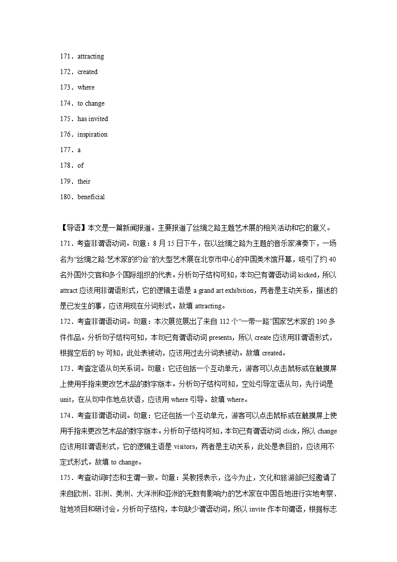 高考英语短文填空专项训练（Word版含解析）.doc第37页