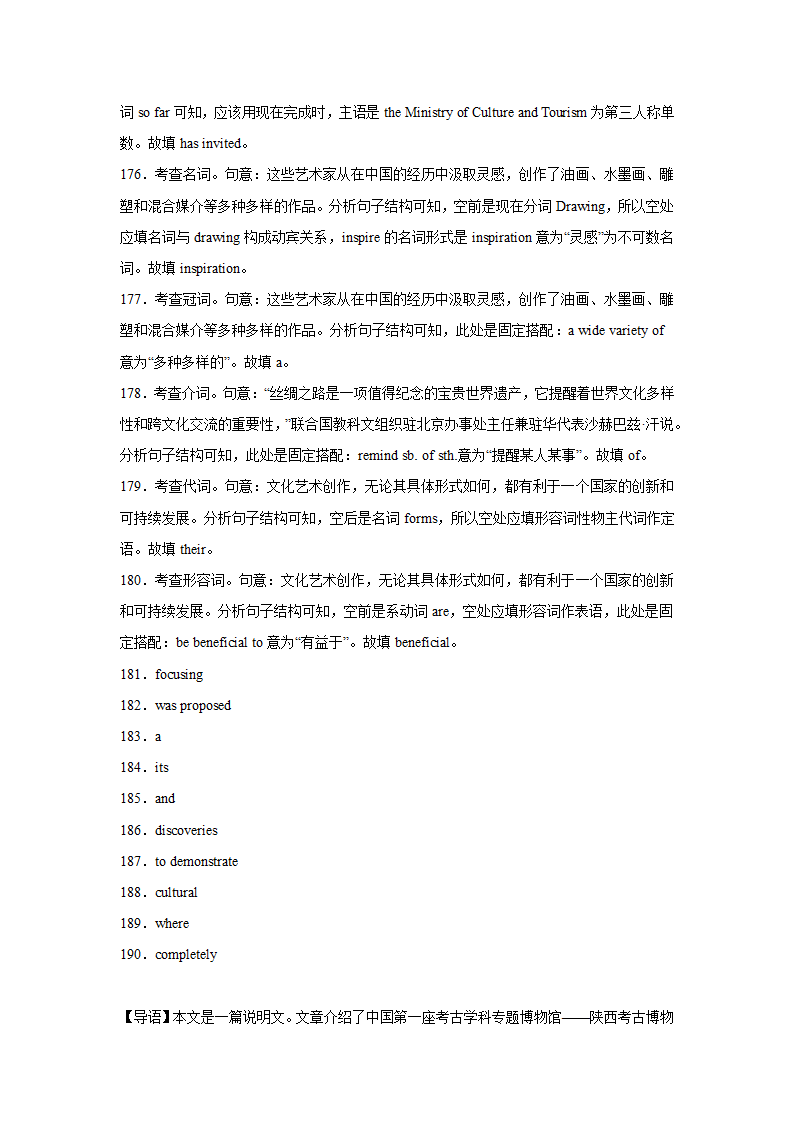 高考英语短文填空专项训练（Word版含解析）.doc第38页