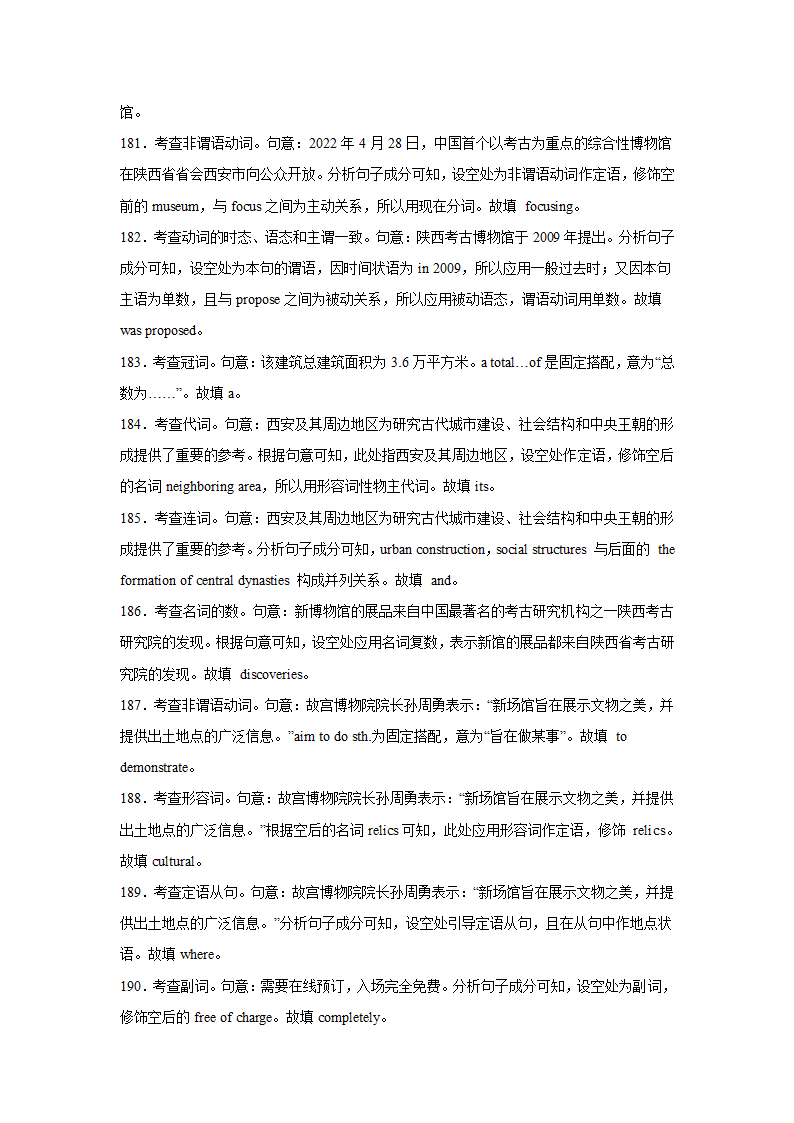 高考英语短文填空专项训练（Word版含解析）.doc第39页