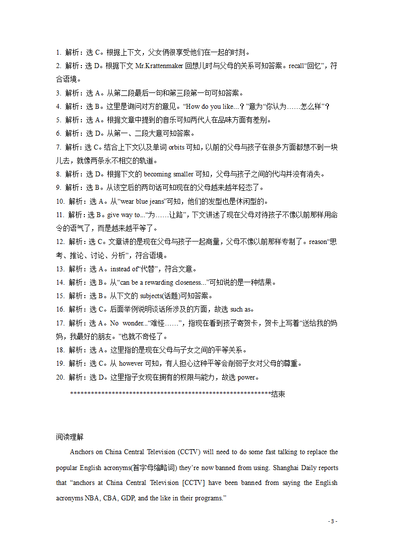 高考英语二轮综合复习限时训练2（含答案）.doc第3页