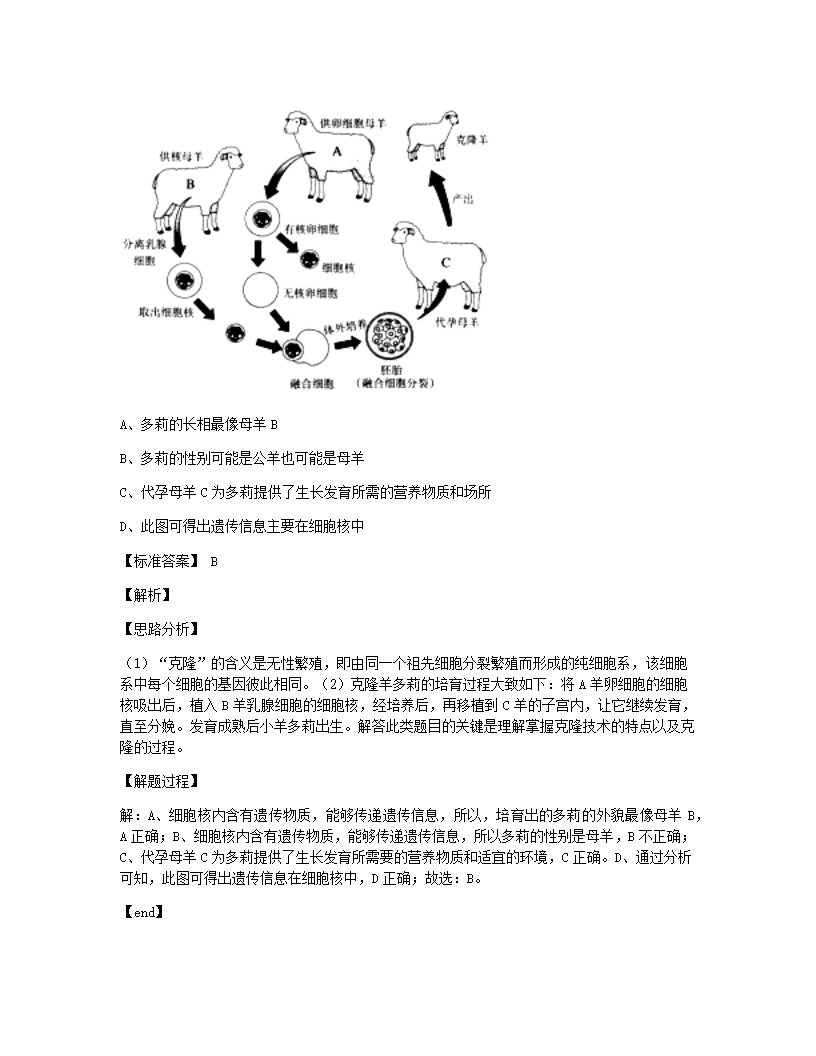 2020年甘肃省天水市中考生物试卷.docx第3页