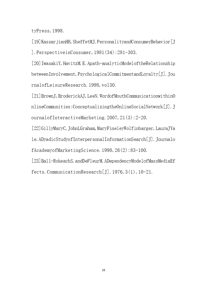 社会化媒体对旅游者购买意愿的影响因素研究.docx第16页