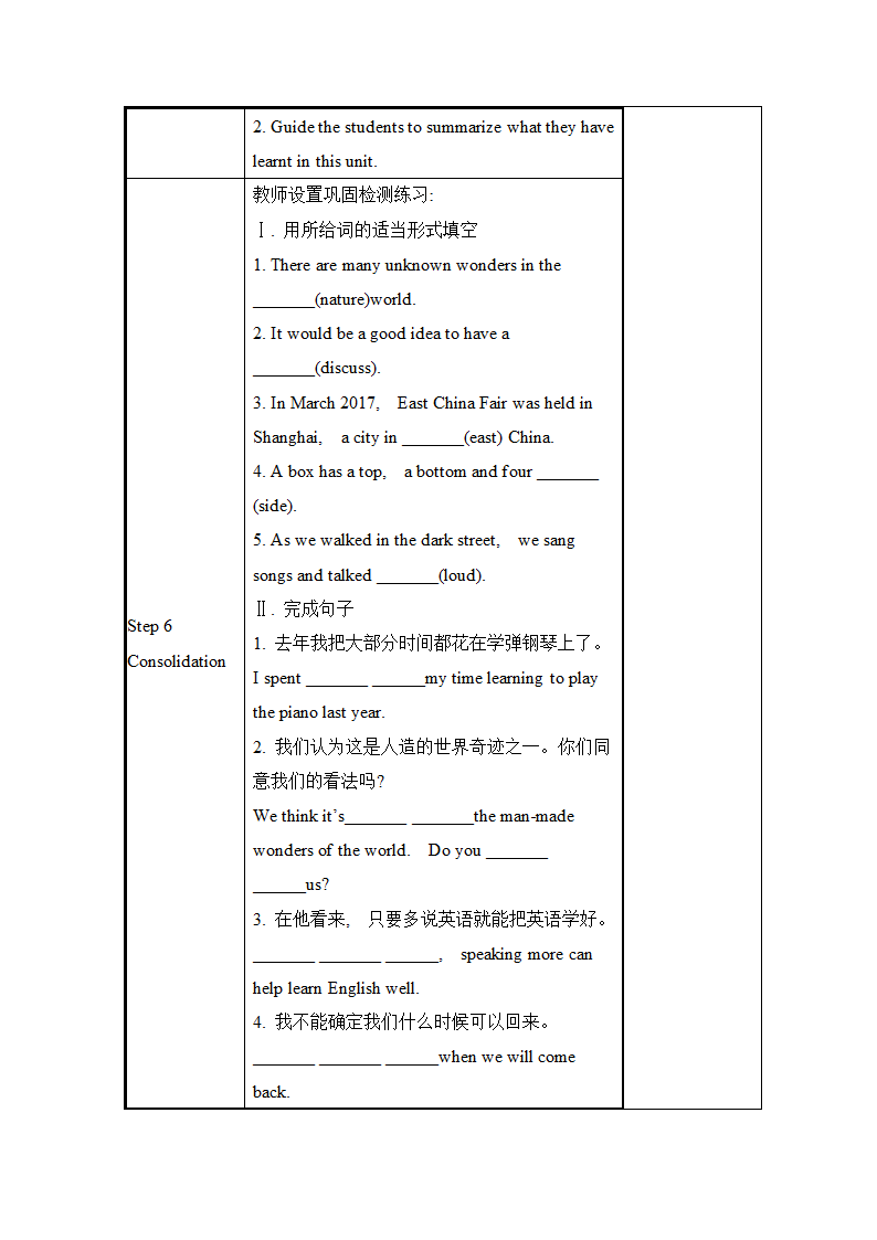 外研版九年级英语上册 Module 1 Unit 1 教案（表格式）.doc第3页