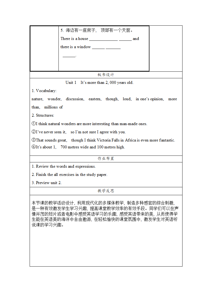 外研版九年级英语上册 Module 1 Unit 1 教案（表格式）.doc第4页