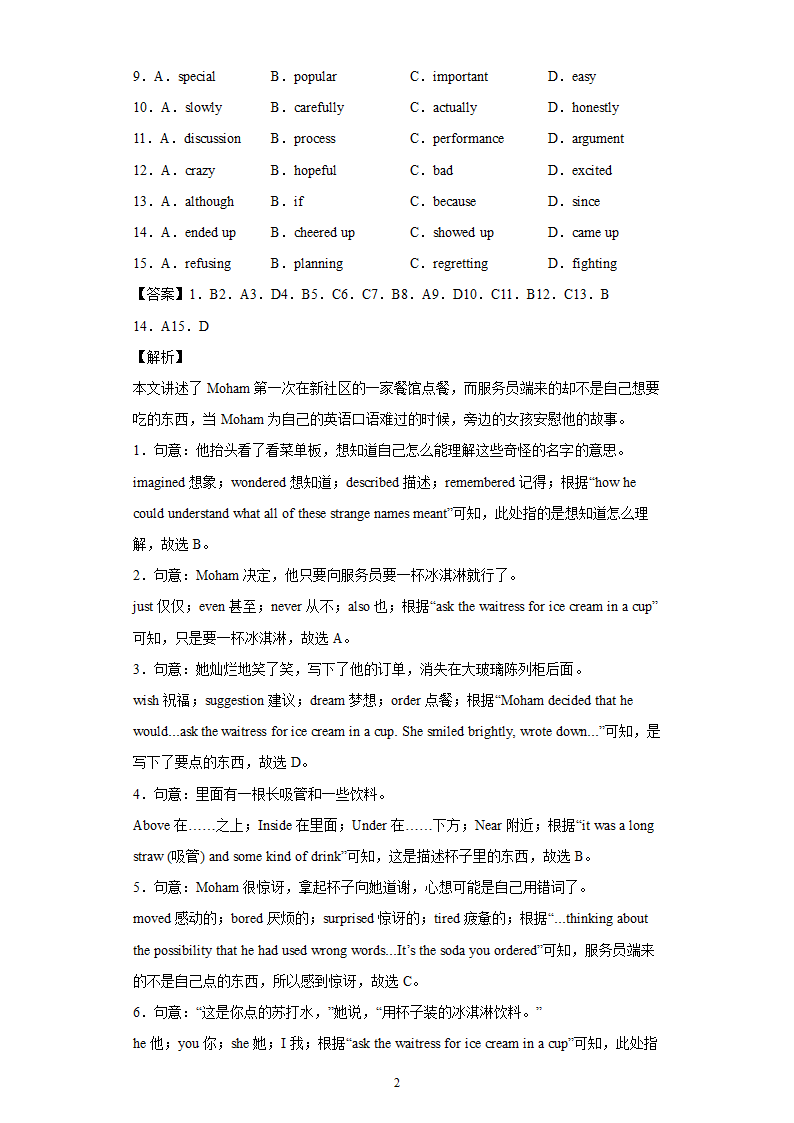 2022年浙江省绍兴市中考英语真题含解析缺少听力部分.doc第2页