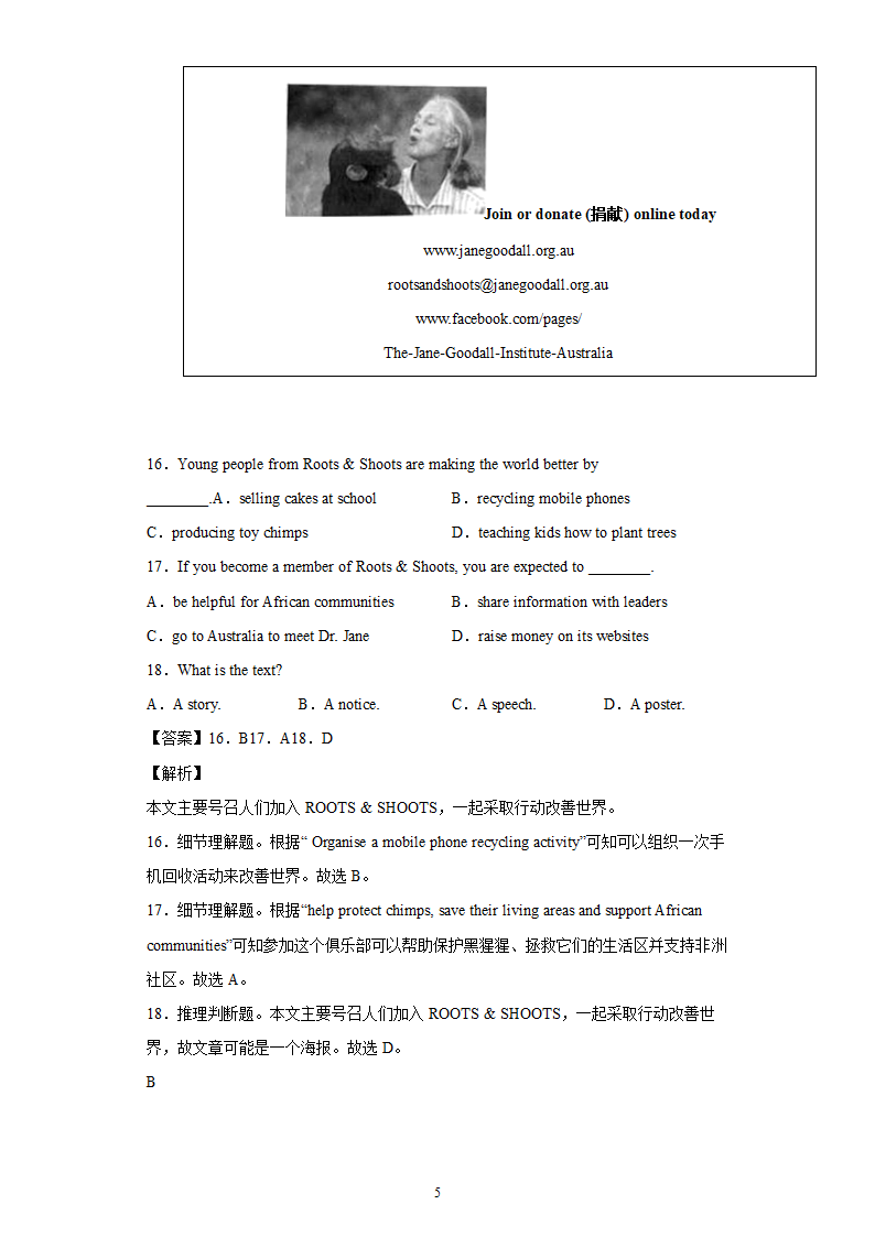 2022年浙江省绍兴市中考英语真题含解析缺少听力部分.doc第5页