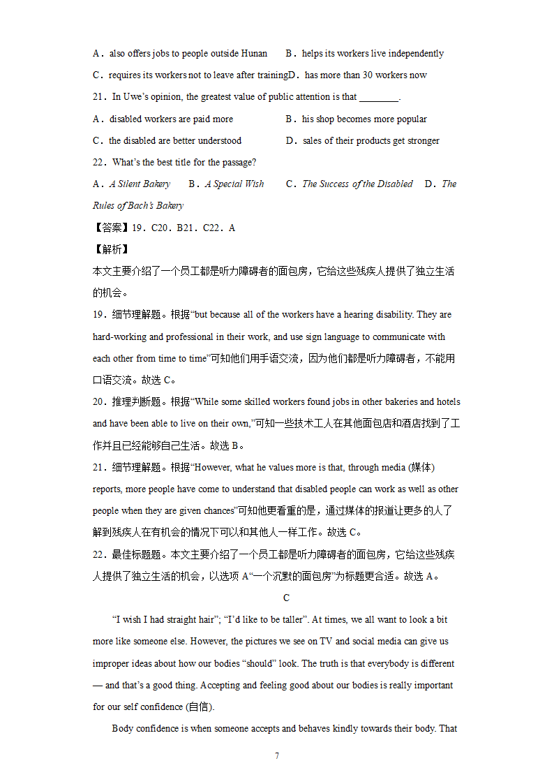 2022年浙江省绍兴市中考英语真题含解析缺少听力部分.doc第7页