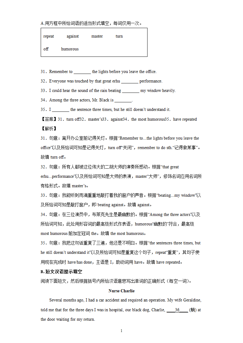 2022年浙江省绍兴市中考英语真题含解析缺少听力部分.doc第11页