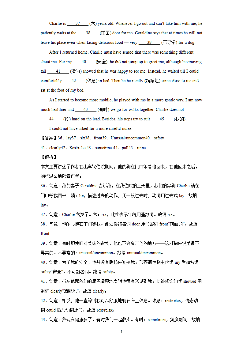 2022年浙江省绍兴市中考英语真题含解析缺少听力部分.doc第12页