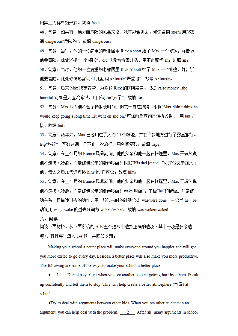 2022年浙江省绍兴市中考英语真题含解析缺少听力部分.doc第14页